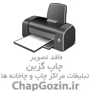 چاپ دیجیتال اوج