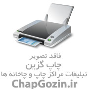 آقای لیبل - چاپ لیبل و جعبه