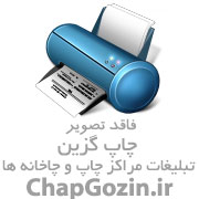 مرکز چاپ جهان پرچم نشان